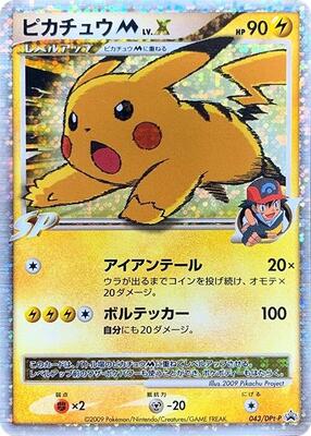 Pikachu M - 043/DPt-P card from DPt-P Promotional cards