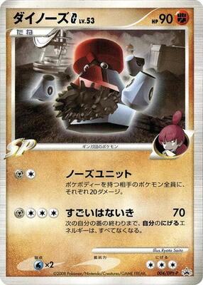Probopass G - 004/DPt-P card from DPt-P Promotional cards