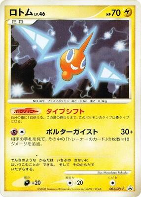 Rotom - 003/DPt-P card from DPt-P Promotional cards
