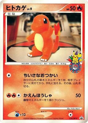 Charmander - 124/DP-P card from DP-P Promotional cards
