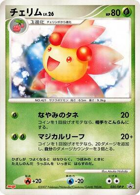 Cherrim - 035/DP-P card from DP-P Promotional cards