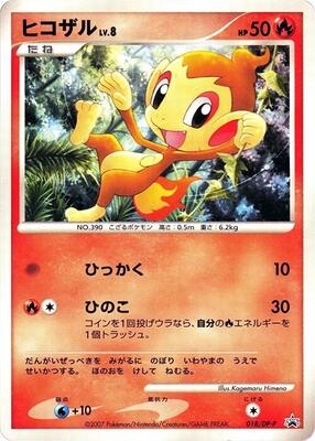 Chimchar - 018/DP-P card from DP-P Promotional cards