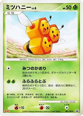 Combee - 081/DP-P card from DP-P Promotional cards