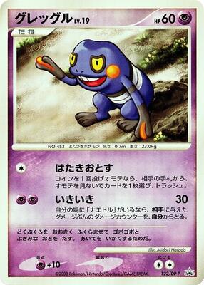 Croagunk - 122/DP-P card from DP-P Promotional cards