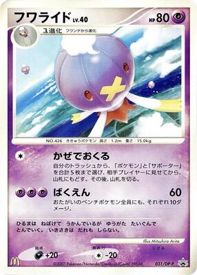 Drifblim - 031/DP-P card from DP-P Promotional cards