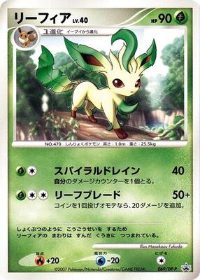 Leafeon - 069/DP-P card from DP-P Promotional cards