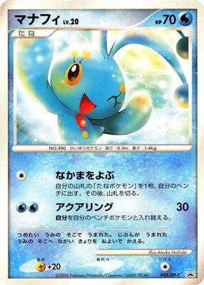 Manaphy - 003/DP-P card from DP-P Promotional cards