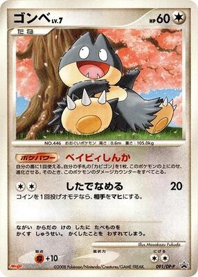 Munchlax - 091/DP-P card from DP-P Promotional cards