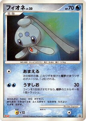 Phione - 085/DP-P card from DP-P Promotional cards