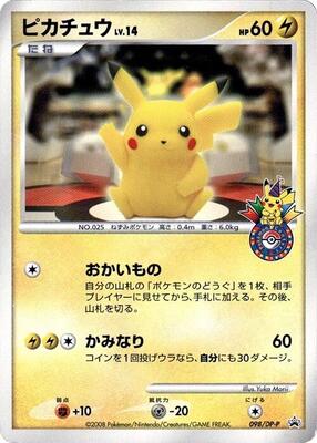 Pikachu - 098/DP-P card from DP-P Promotional cards