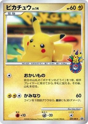 Pikachu - 099/DP-P card from DP-P Promotional cards