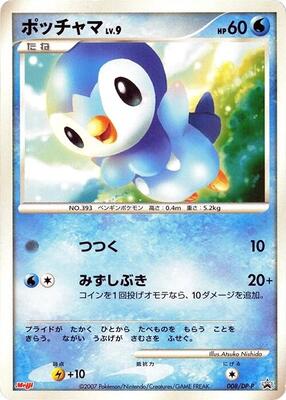 Piplup - 008/DP-P card from DP-P Promotional cards