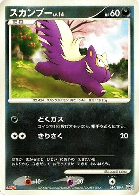 Stunky - 089/DP-P card from DP-P Promotional cards