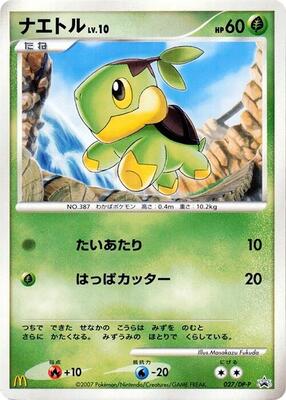 Turtwig - 027/DP-P card from DP-P Promotional cards
