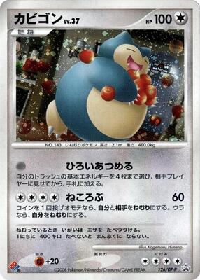 Snorlax - 126/DP-P card from DP-P Promotional cards