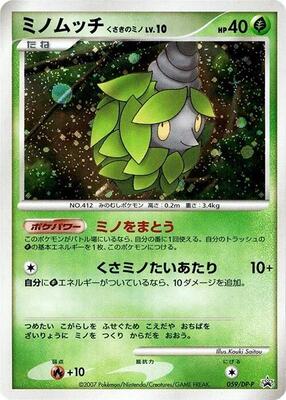 Burmy - 059/DP-P card from DP-P Promotional cards