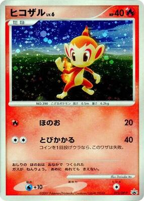 Chimchar - 073/DP-P card from DP-P Promotional cards