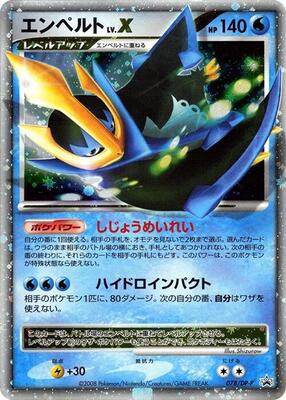 Empoleon LV.X - 078/DP-P card from DP-P Promotional cards