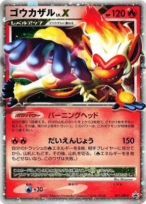 Infernape LV.X - 071/DP-P card from DP-P Promotional cards