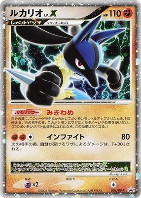 Lucario LV.X - 004/DP-P card from DP-P Promotional cards