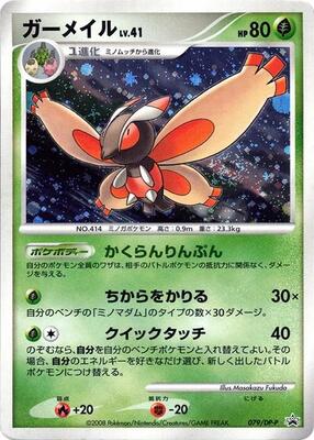 Mothim - 079/DP-P card from DP-P Promotional cards