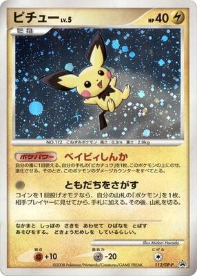 Pichu - 112/DP-P card from DP-P Promotional cards