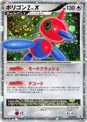 Porygon-Z LV.X - 075/DP-P card from DP-P Promotional cards
