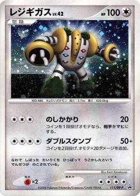 Regigigas - 111/DP-P card from DP-P Promotional cards