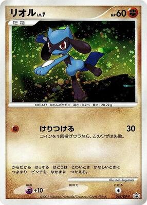Riolu - 066/DP-P card from DP-P Promotional cards