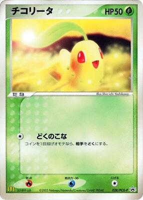Chikorita - 028/PCG-P card from PCG-P Promotional cards