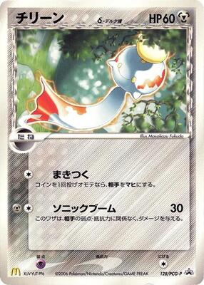 Chimecho (Delta Species) - 128/PCG-P card from PCG-P Promotional cards
