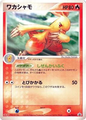 Combusken - 136/PCG-P card from PCG-P Promotional cards