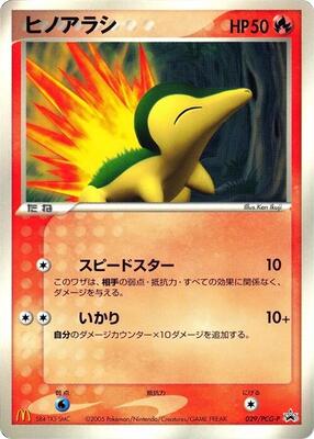 Cyndaquil - 029/PCG-P card from PCG-P Promotional cards