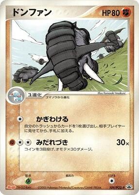 Donphan - 109/PCG-P card from PCG-P Promotional cards