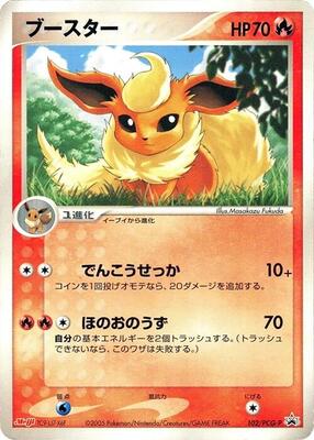 Flareon - 102/PCG-P card from PCG-P Promotional cards
