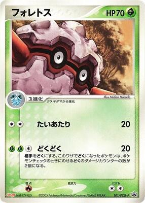 Forretress - 101/PCG-P card from PCG-P Promotional cards