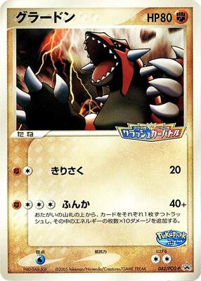 Groudon - 042/PCG-P card from PCG-P Promotional cards
