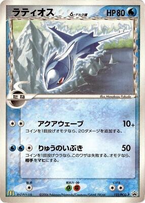 Latios (Delta Species) - 122/PCG-P card from PCG-P Promotional cards