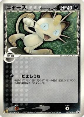 Meowth (Delta Species) - 127/PCG-P card from PCG-P Promotional cards