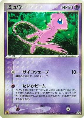 Mew - 085/PCG-P card from PCG-P Promotional cards