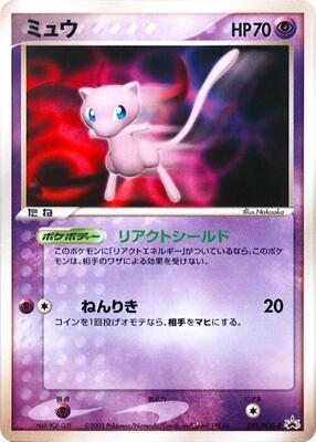 Mew - 091/PCG-P card from PCG-P Promotional cards