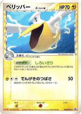 Pelipper (Delta Species) - 140/PCG-P card from PCG-P Promotional cards