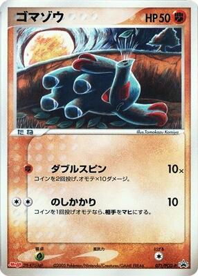 Phanpy - 071/PCG-P card from PCG-P Promotional cards