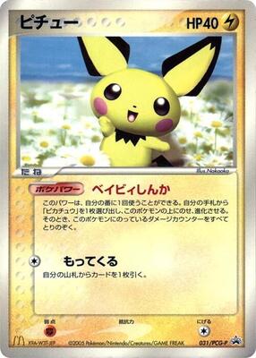 Pichu - 031/PCG-P card from PCG-P Promotional cards
