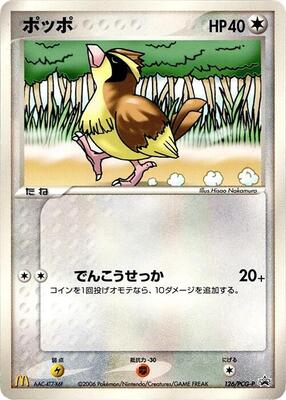 Pidgey - 126/PCG-P card from PCG-P Promotional cards