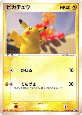 Pikachu - 068/PCG-P card from PCG-P Promotional cards