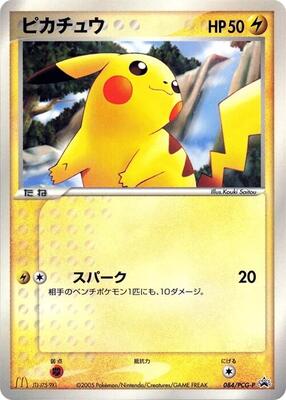 Pikachu - 084/PCG-P card from PCG-P Promotional cards