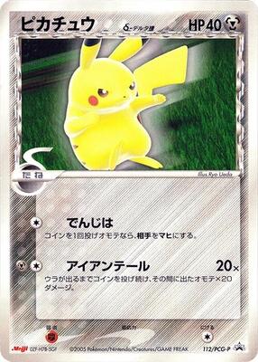 Pikachu (Delta Species) - 112/PCG-P card from PCG-P Promotional cards