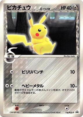 Pikachu (Delta Species) - 118/PCG-P card from PCG-P Promotional cards