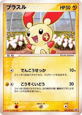 Plusle - 009/PCG-P card from PCG-P Promotional cards